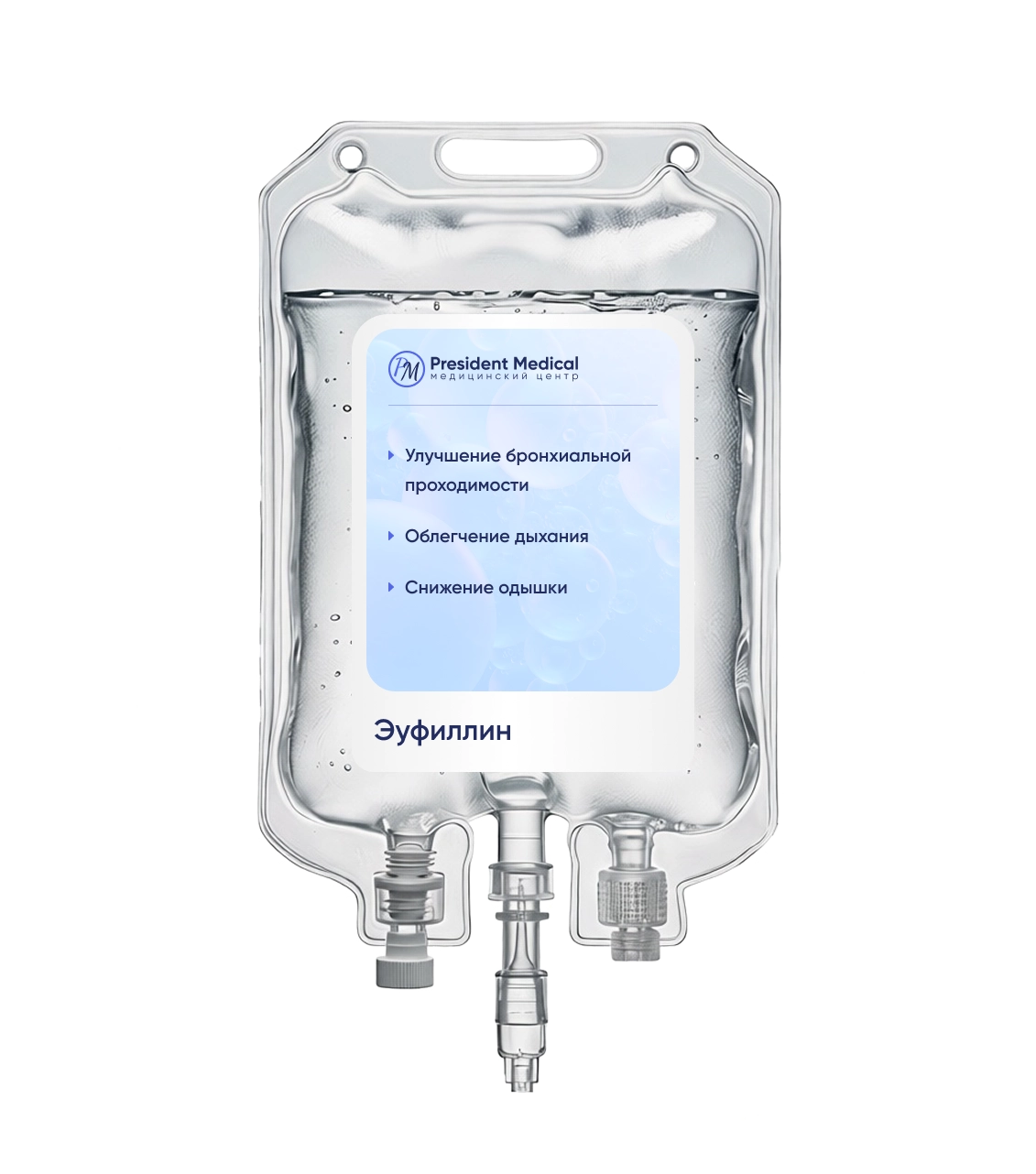 капельница эуфилина